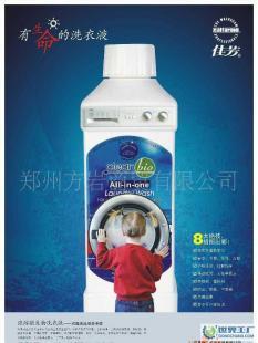 生物洗衣液的全能搭配指南 从去污到防虫的一站式家居清洁方案