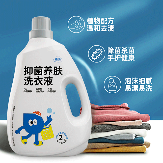 洗衣液主图