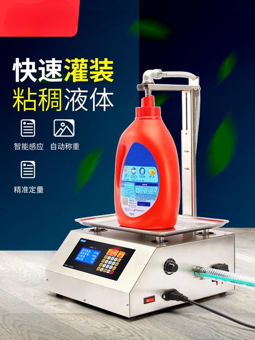 液体灌装机小型洗衣液洗洁精食用油白酒豆浆粘稠数控称重自动定量