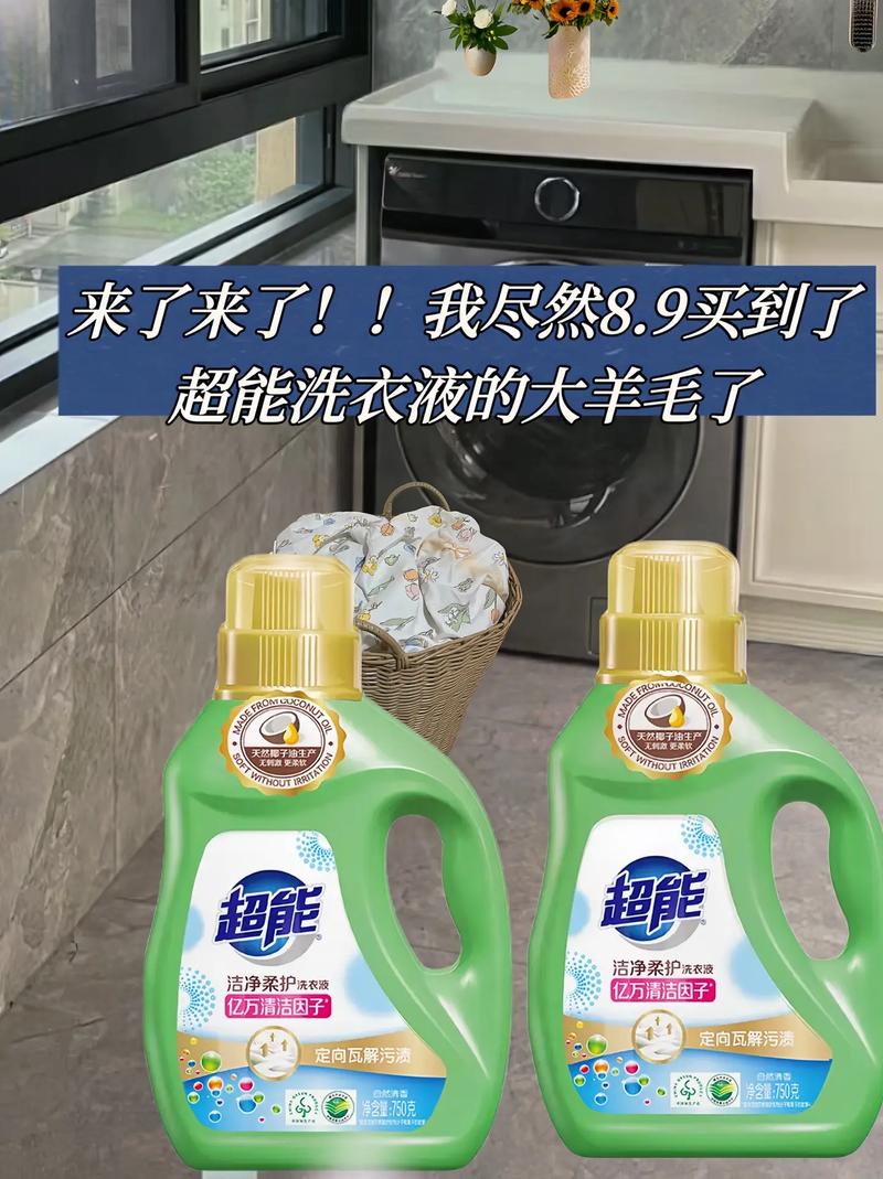 8.9元就能带走大瓶洗衣液,性价 - 抖音